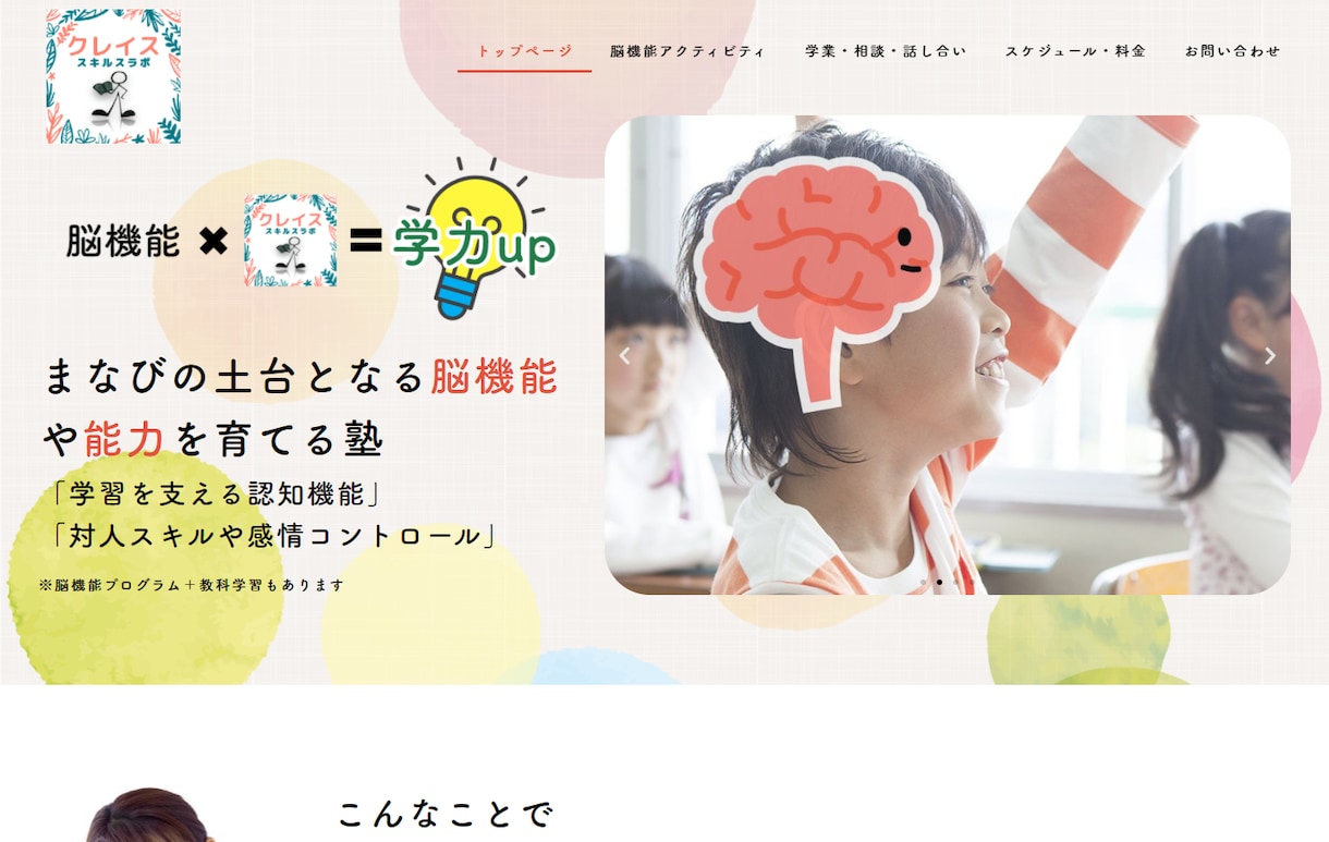 HP制作★AIO・LLMO対策で集客サイト作ります 平日・土日祝・深夜対応!AI検索・SEO時代のサイト制作 イメージ8