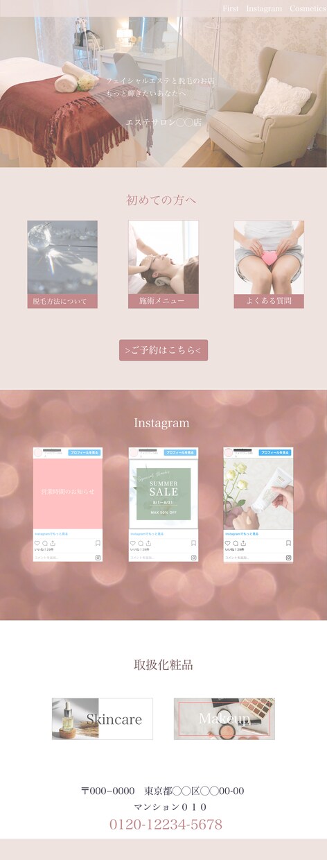女性向けのサイト作成承ります 自分で更新・管理が簡単にできる イメージ4
