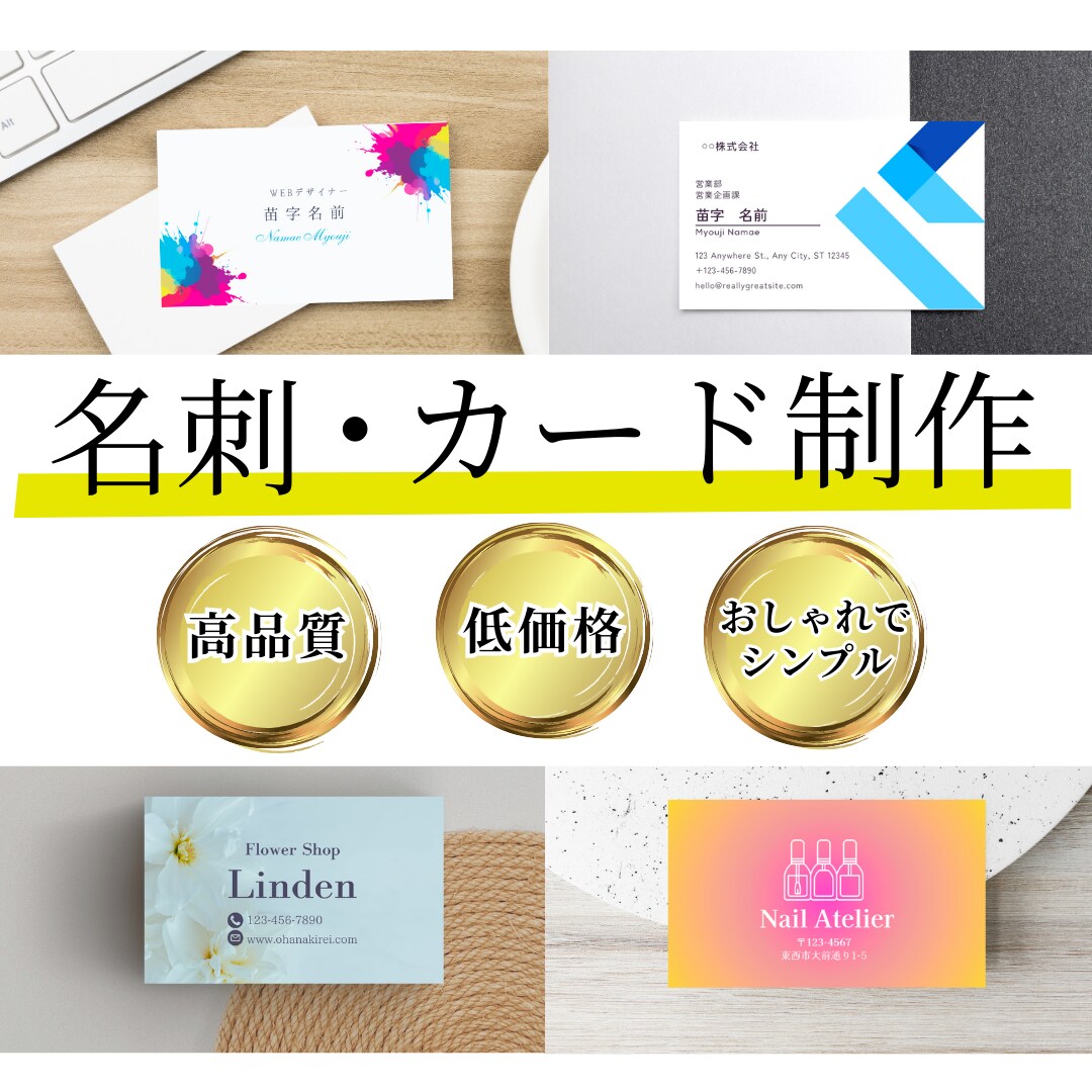 おしゃれで目を惹く名刺やカード作ります 低価格・高品質で制作いたします！ イメージ1