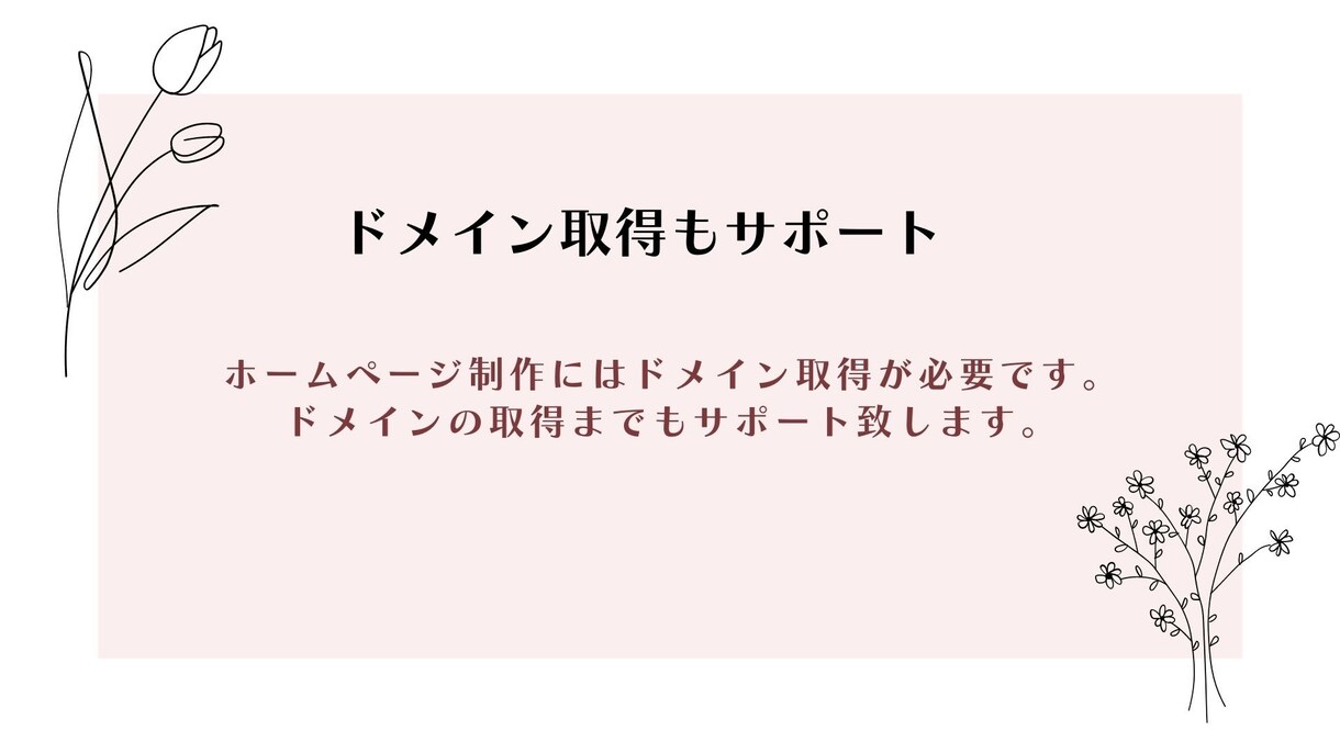 目的に合わせたホームページを制作します SEO対策や集客・求人など、さまざまな目的に対応。 イメージ5