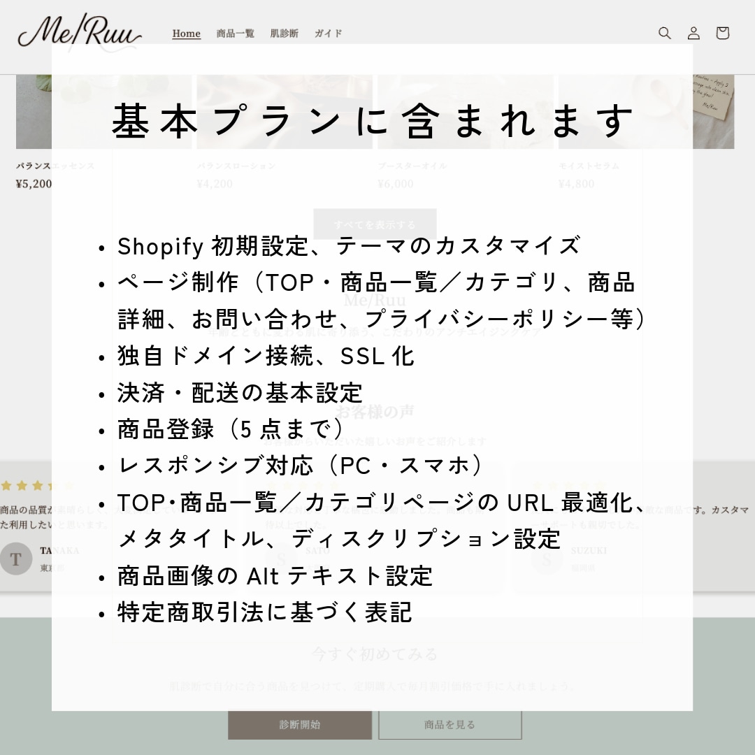 Shopifyでシンプル売れるECサイト構築します 既存テーマでコストを抑え、細部まで丁寧に設定・サポートします イメージ2