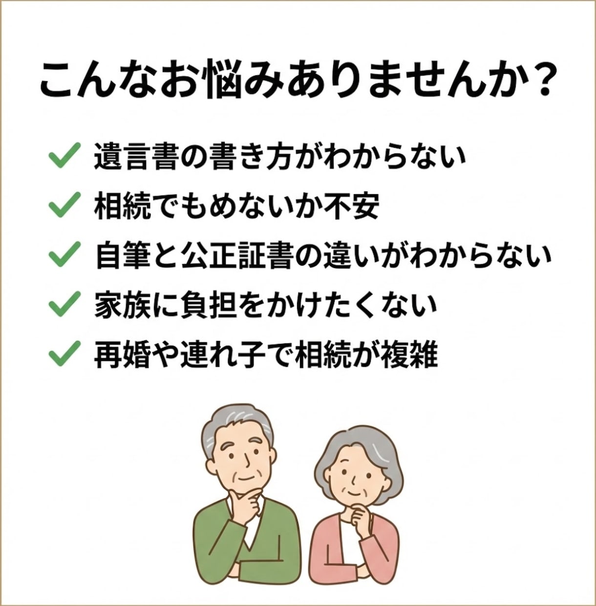 行政書士xFPが遺言書の作成をサポートします 相続対策のアドバイス付き｜初めての方も安心対応 イメージ2