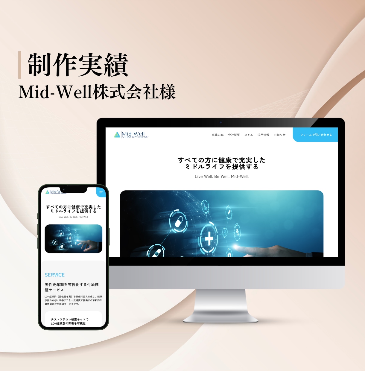 Studioで制作したHPの修正・更新を行います 小さな修正から大きな修正まで。常に最新のHPにアップデート イメージ8