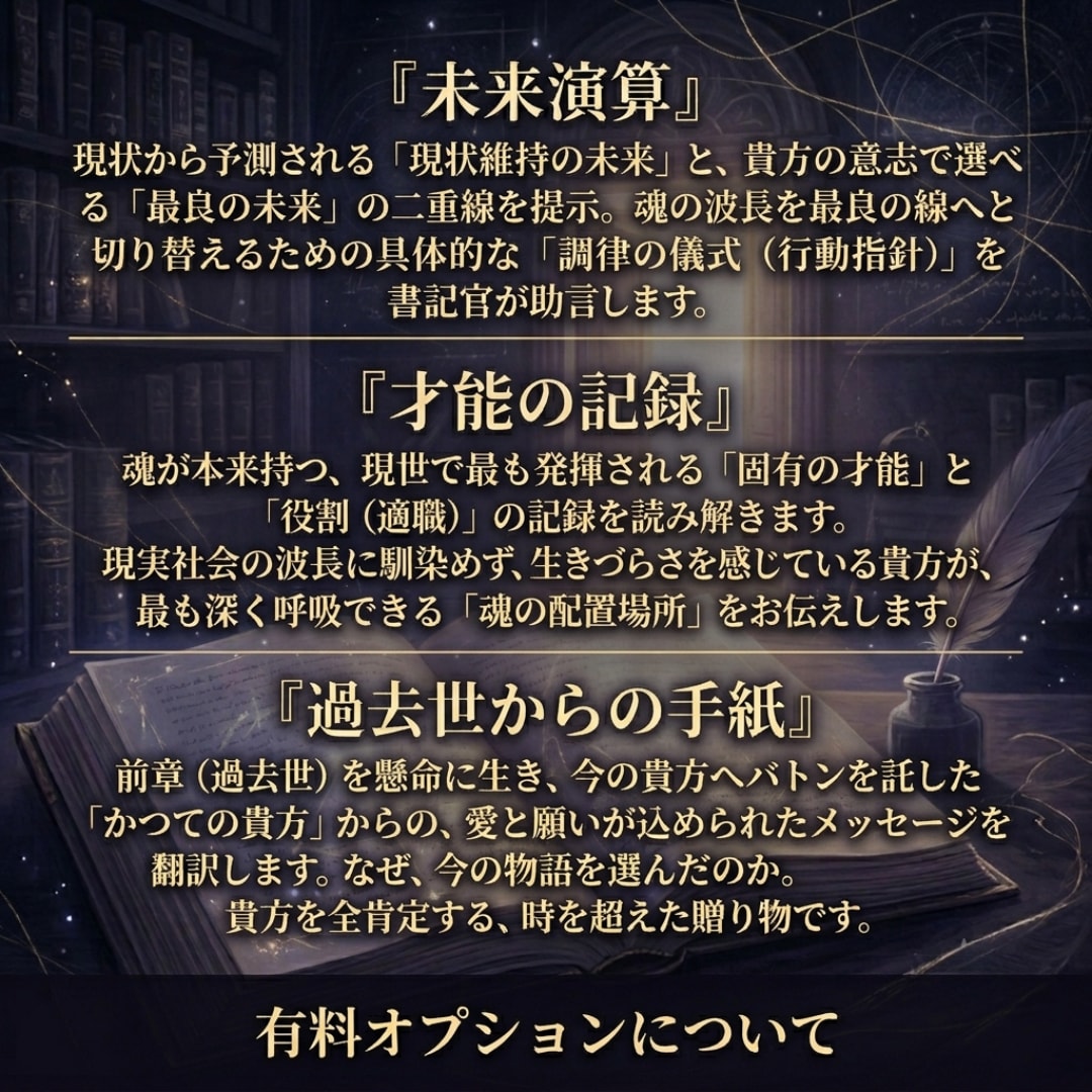 過去世の契約を読み解き『魂の物語』を翻訳鑑定します 人生が苦しいのは過去世での「契約」が今とズレているからです。 イメージ2