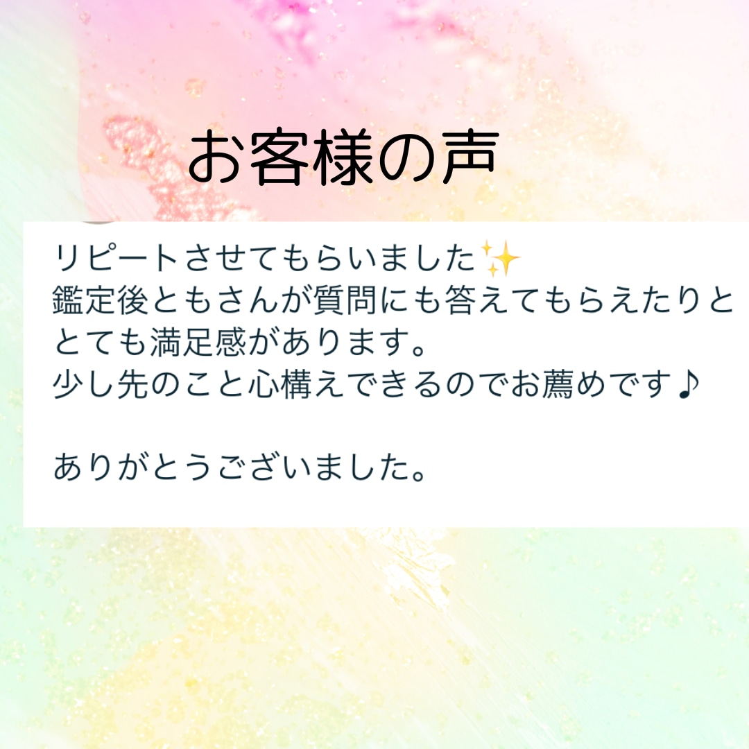 今月ははどんな月？ハイヤーセルフからお聞きします あなただけの完全オリジナル今月の運勢を伝えします イメージ5