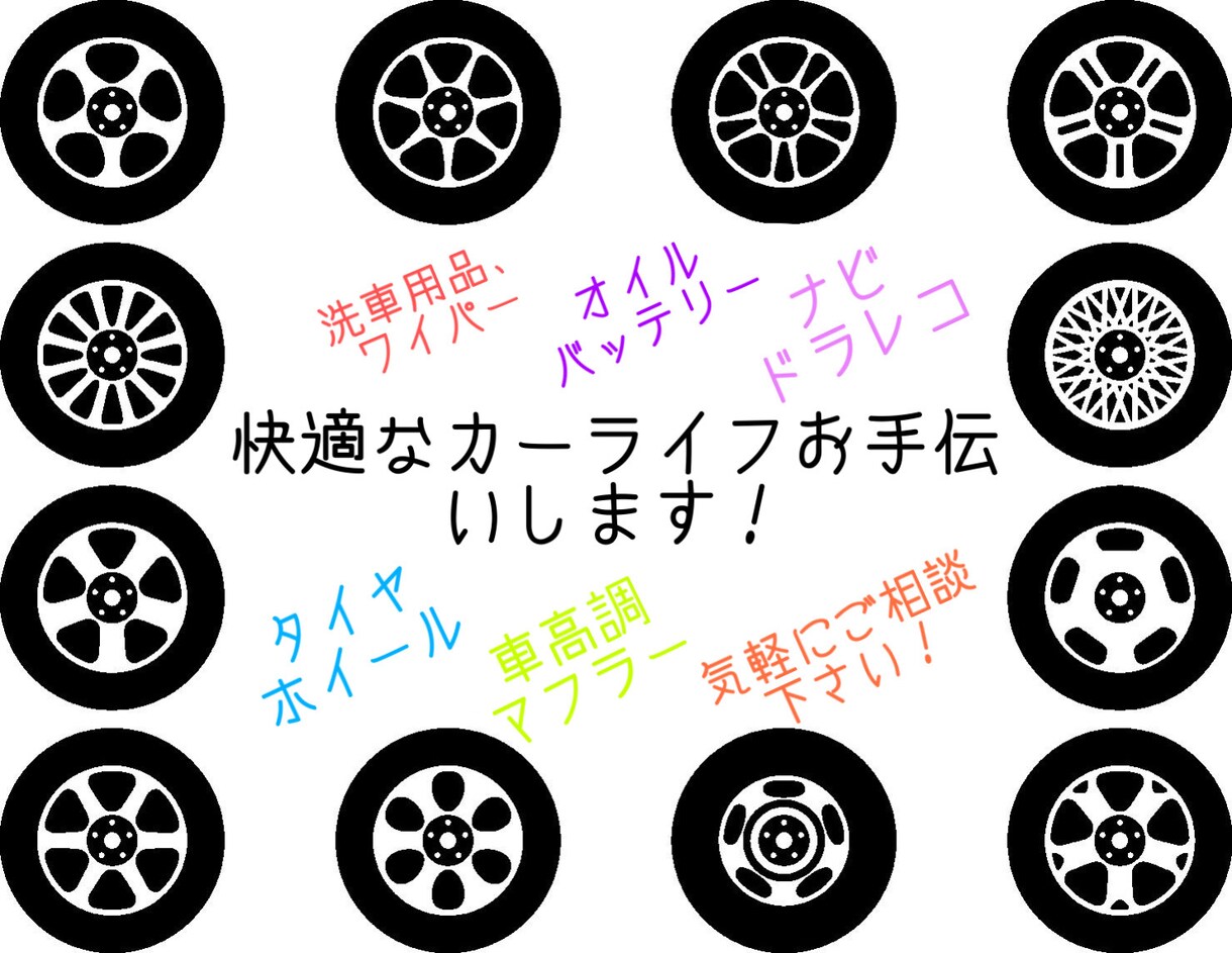 車のお悩み解決します 現役カーライフアドバイザーがカーライフを徹底サポート！ イメージ1