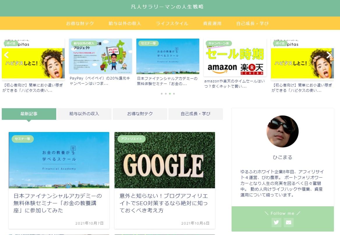 格安！JINでWordpressブログを制作します 私がアフィリを始める時にあったら良かったと思うサービスです！ イメージ2