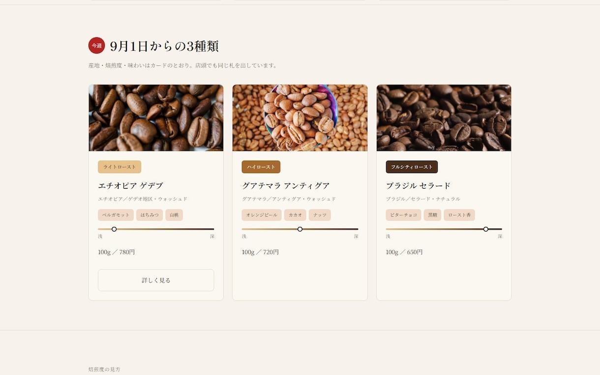 個人・小規模店舗向けホームページ・LPを制作します お店に合わせてゼロからデザイン｜先着2名様20,000円 イメージ7