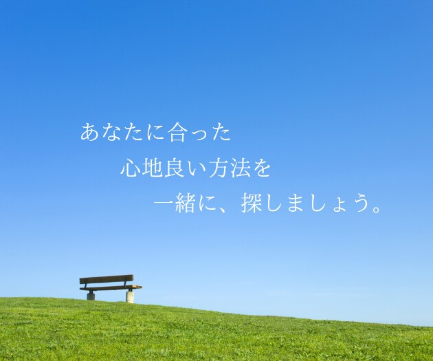 こころの保健室で、あなたを待っています あなたに合った心地いい生き方を、一緒に見つけましょう^^ イメージ7