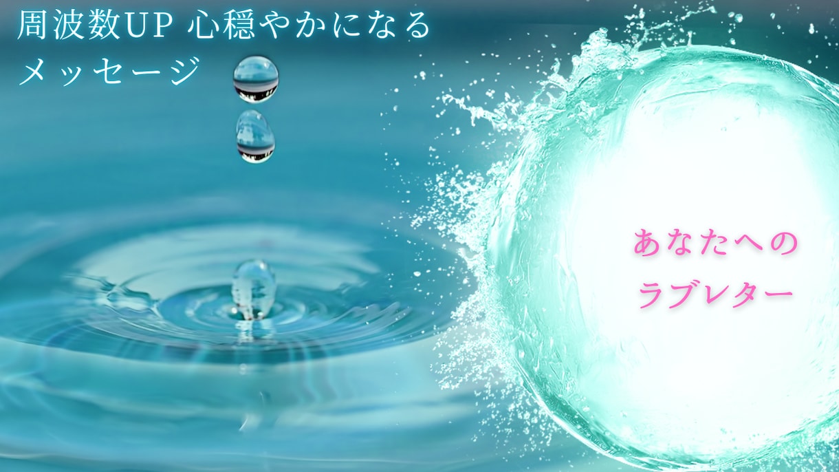 選べる！あなたの高次元からメッセージを伝えます 気を付けポイントor労いラブレター.どちらを求めてますか？ イメージ2