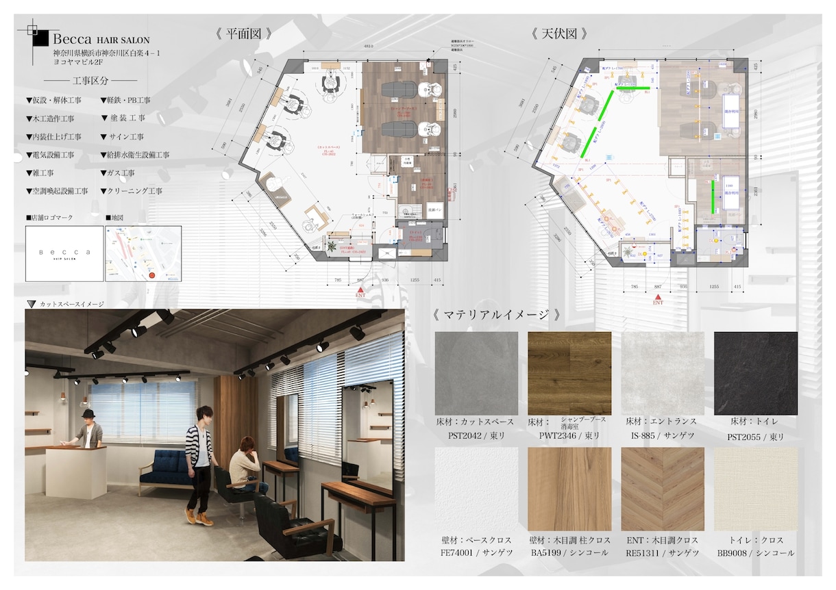 図面作成致します 時間の掛かる図面作成はお任せください！ イメージ3
