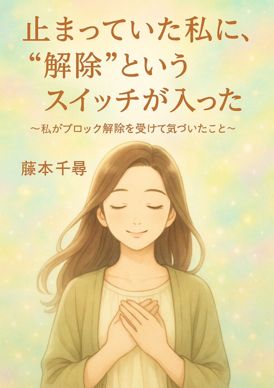 電話鑑定☆恋愛・復縁・結婚相談お聞きいたします 某占い会社で実績多数☆リピート相談が止まらない本物の鑑定 イメージ8