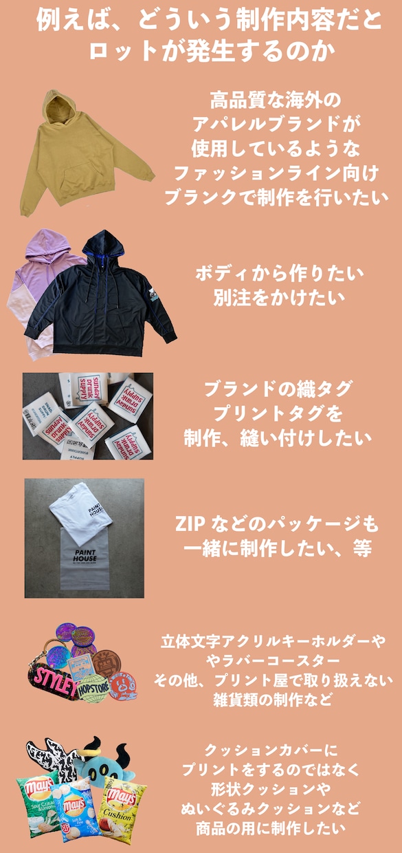 グッズ販売のトータルサポートをお受けします オリジナルグッズ販売で不良在庫の山を生まないために イメージ4