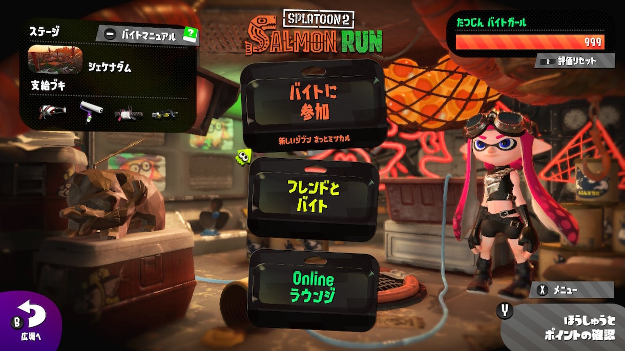 スプラトゥーンのサーモンランのアドバイスします サーモンランガチ勢がお答えします イメージ7