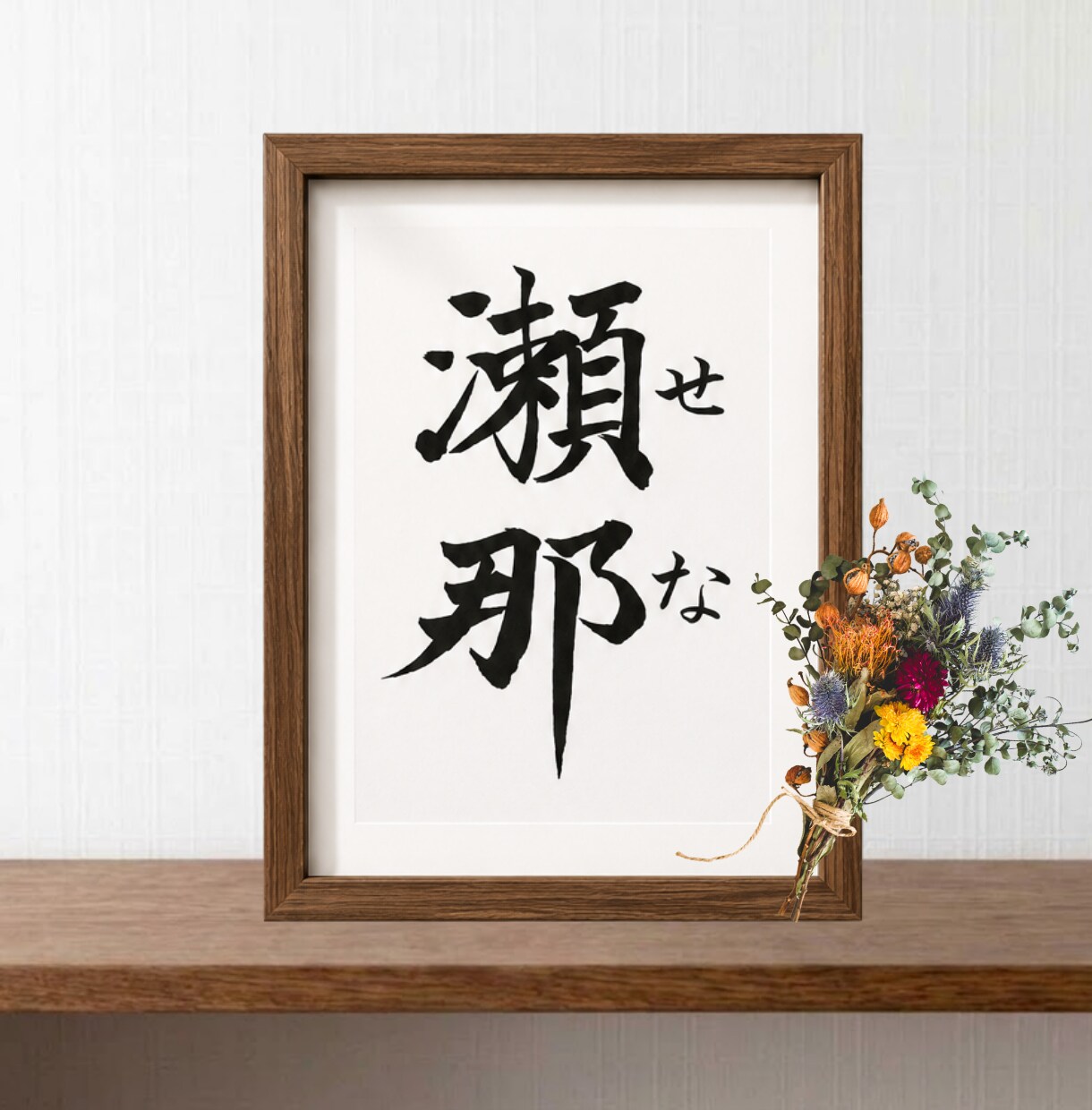 名前に込めた願いを残す毛筆命名書を制作いたします 【額縁あり】出産記念｜お七夜｜月齢フォト｜贈り物にも◎ イメージ9