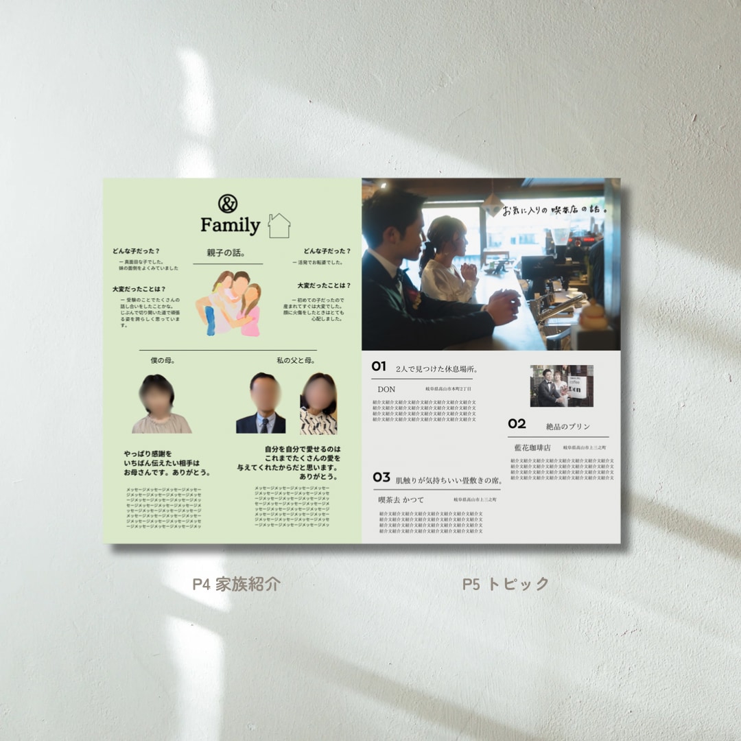結婚式 雑誌風プロフィールブックを作成できます スマホ1台でできる◎【オシャレ雑誌風】操作資料付き イメージ3