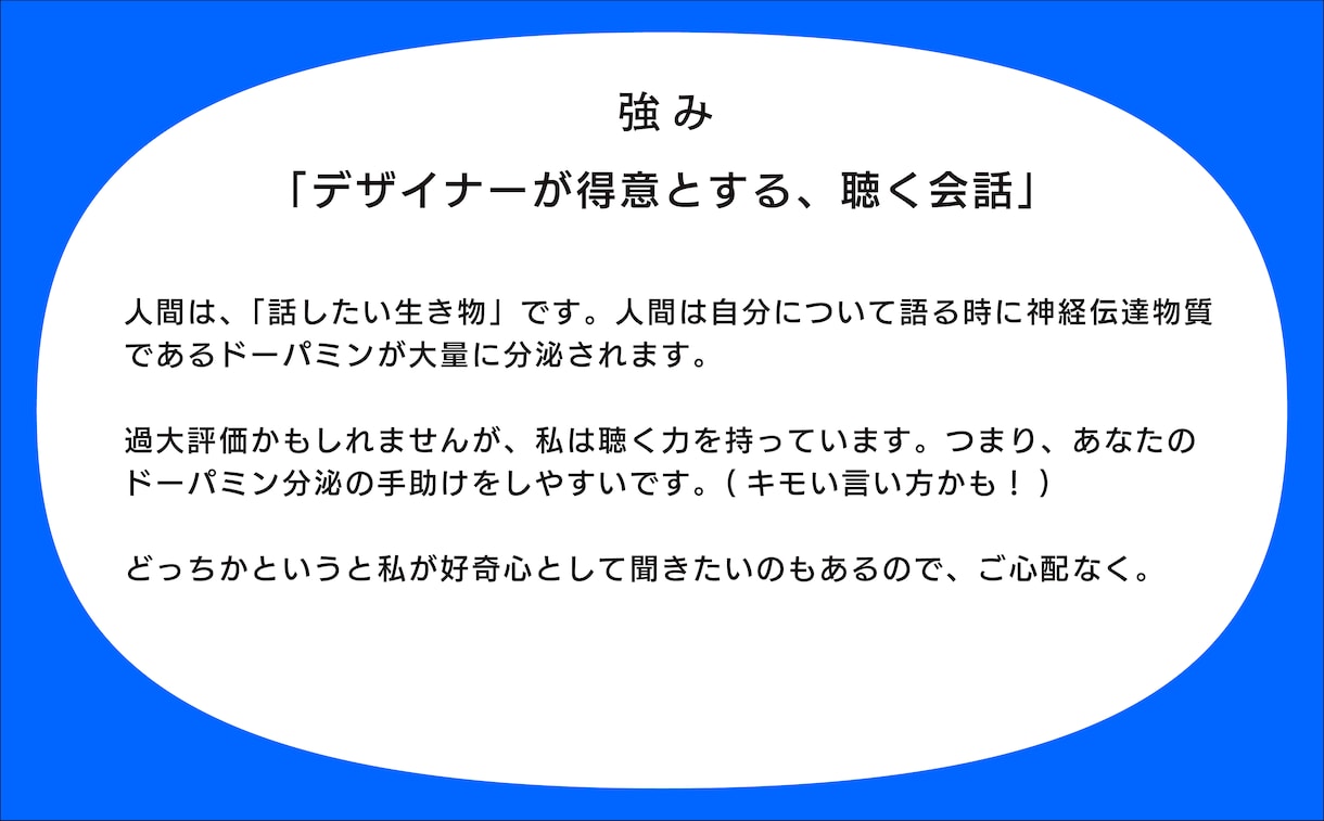 友達になりましょう。なぜ人は病むのか。話を聞きます デザイナーの傾聴力でこころ系相談 イメージ3