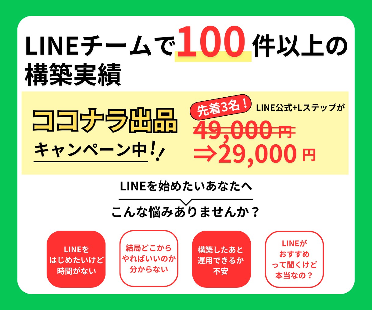 LINE公式・Lステップ構築・運用代行を行います LINE公式・Lステップの構築から運用までまるっとお任せ イメージ2