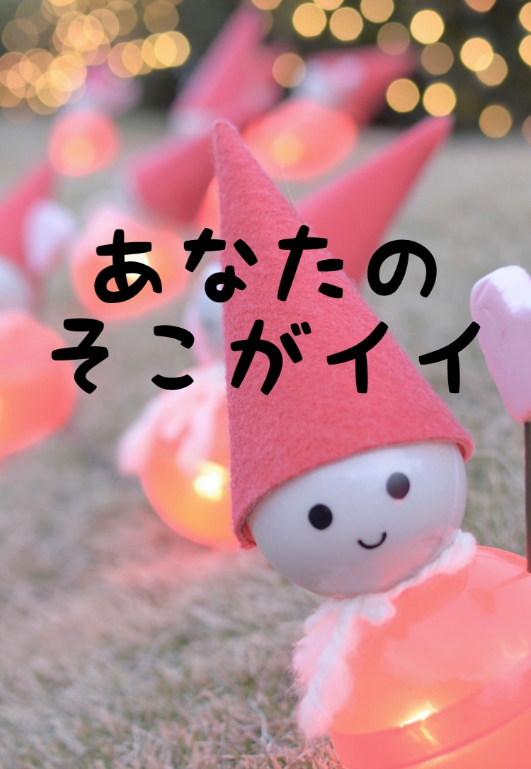 あなたの良いところお伝えします 私・僕の良いところはどこ？最近自分らしくない！を一発解決 イメージ1