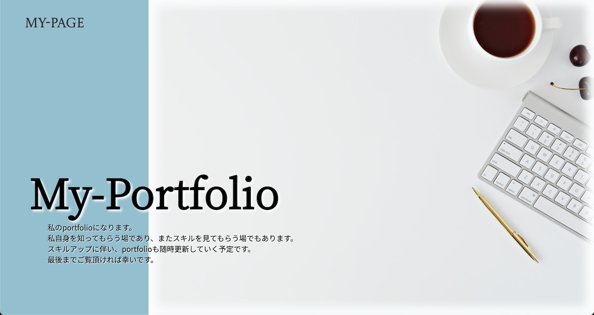 お客様のご要望に沿ったwebサイトを制作します お客様とのコミュニケーションを1番大切にしています! イメージ1