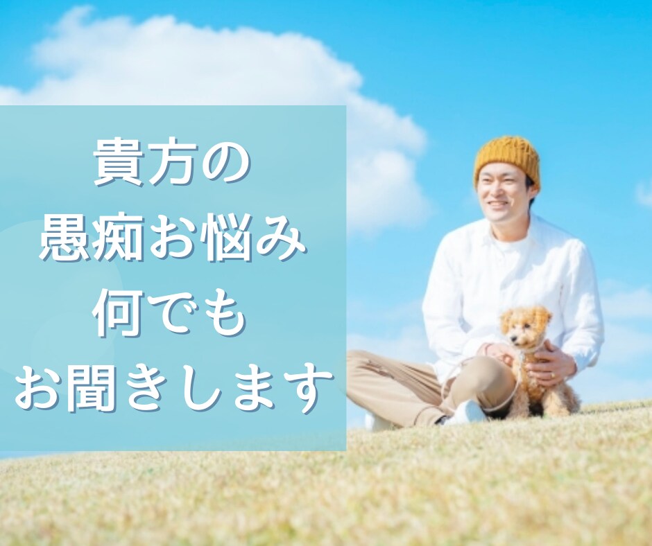 経験豊富な請負人が親身に２日間やり取りします 2000円でお話お聞きいたします。 イメージ1