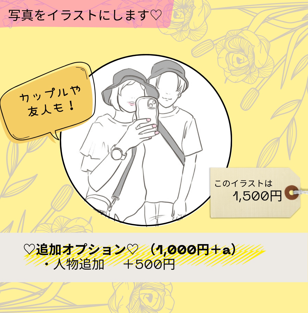 SNS映え☆写真から線画アイコン作成します ふんわりと上品な線画イラストでSNSのアイコンぴったり♡ イメージ4
