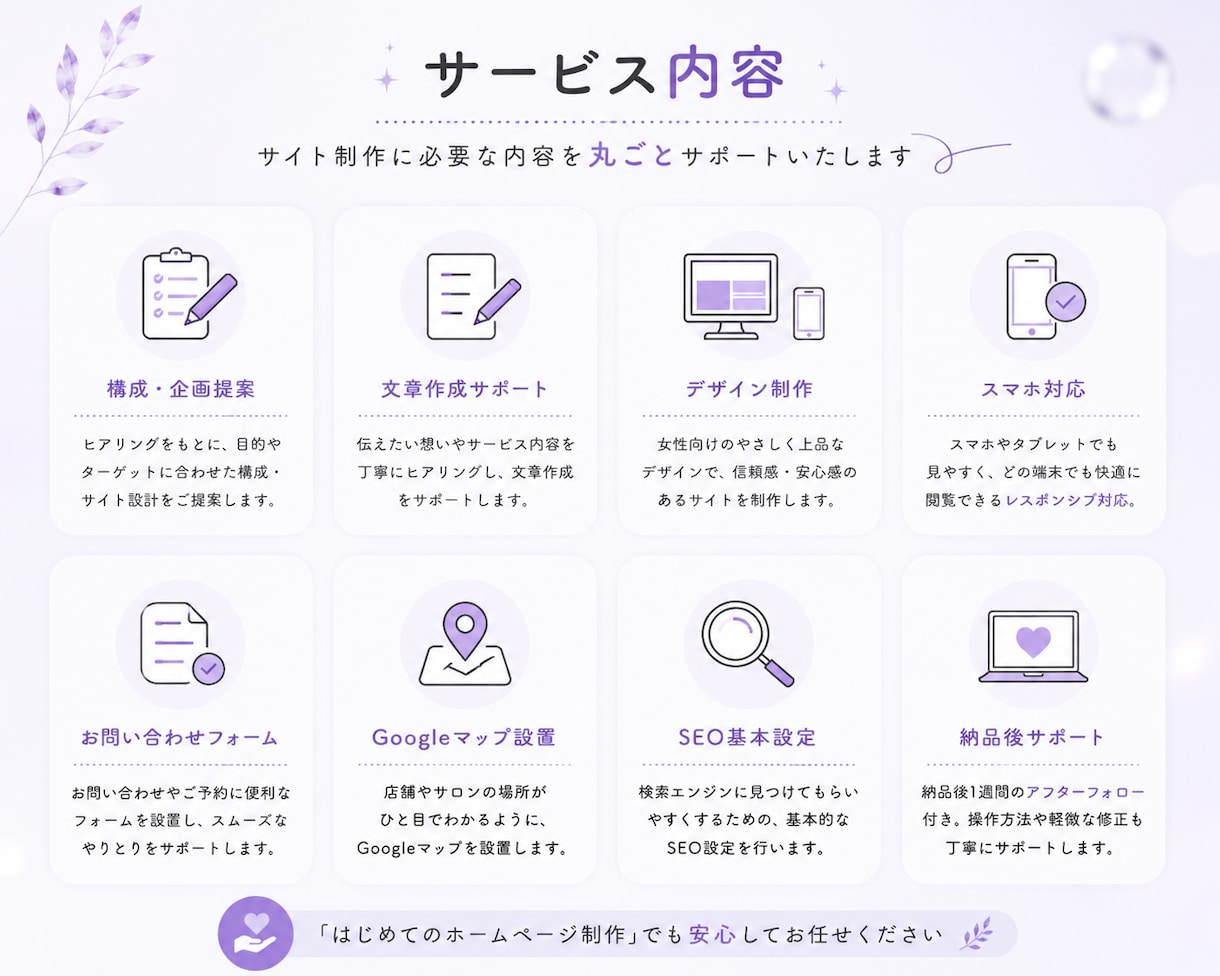 集客につながる高品質なSTUDIOサイト制作します 初めてでも安心｜文章・構成から丸投げOK｜公開までサポート イメージ8