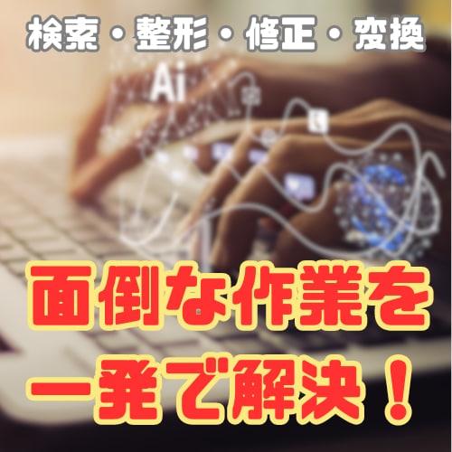自動化：情報検索＋ゆっくり台本変換を効率化します これまで手作業で行っていたことがこれ一つで自動化できます イメージ2