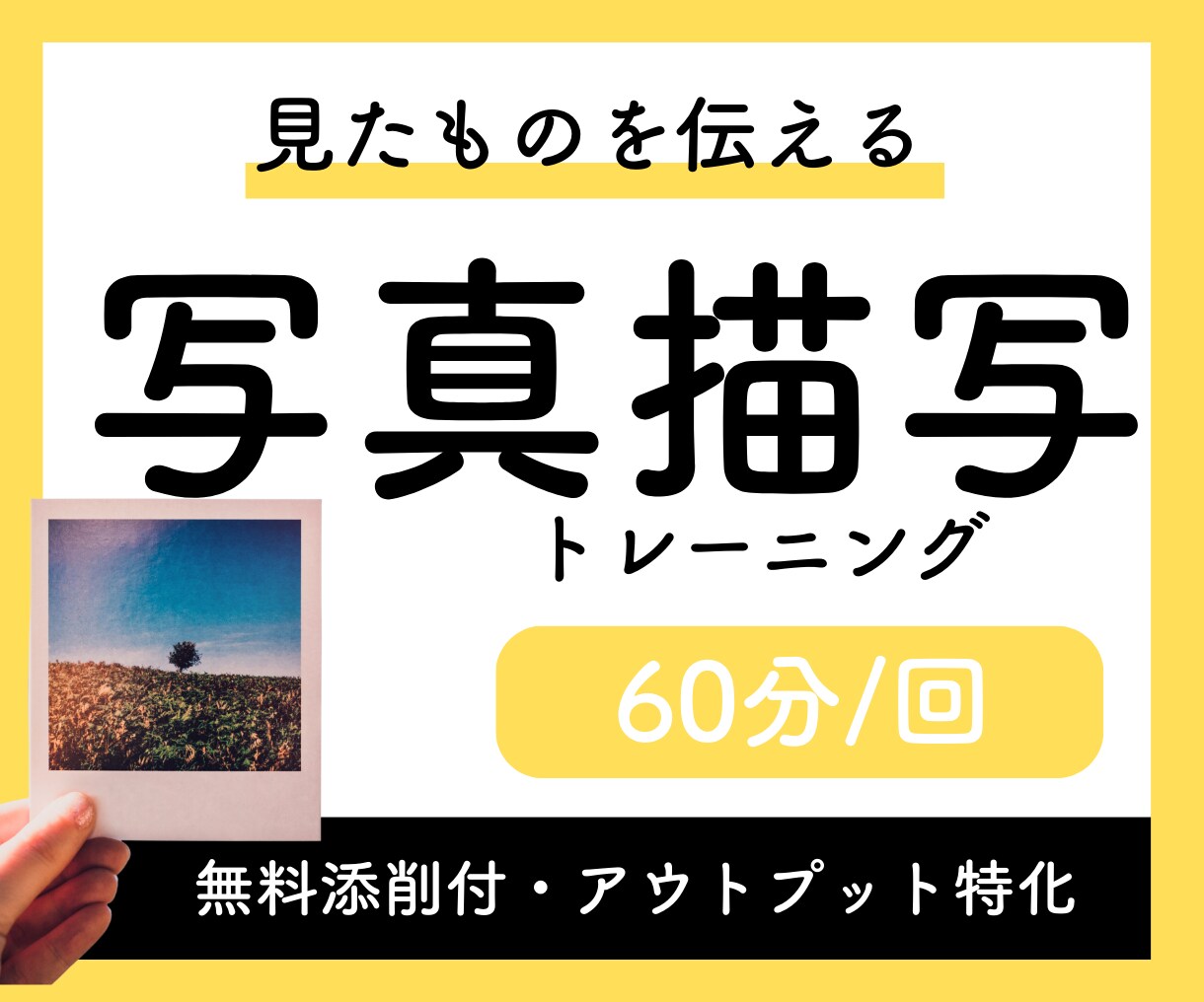 アウトプット！英語で写真描写トレーニングします 初心者歓迎！英語の「話す筋トレ」習慣、はじめませんか。 イメージ1