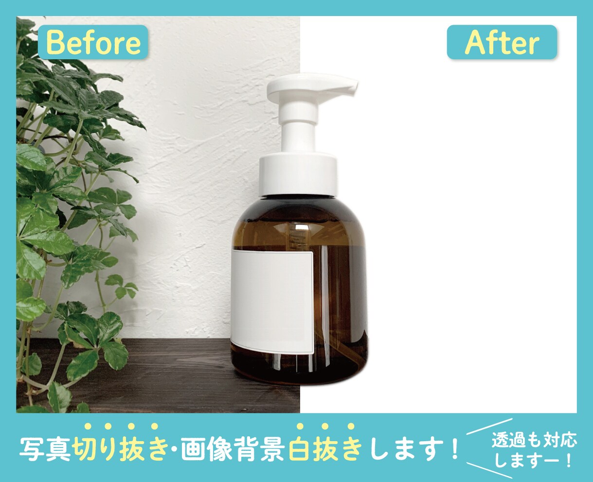 どんな画像でも切抜きます 簡単切抜きなら即日納品！1枚からでもお気軽にご利用ください イメージ2