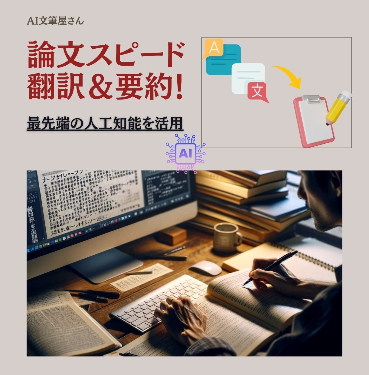 論文スピード翻訳＆要約！論文翻訳を承ります 英語に限らず海外の論文を翻訳し、さらに要約してお届けします。 イメージ1