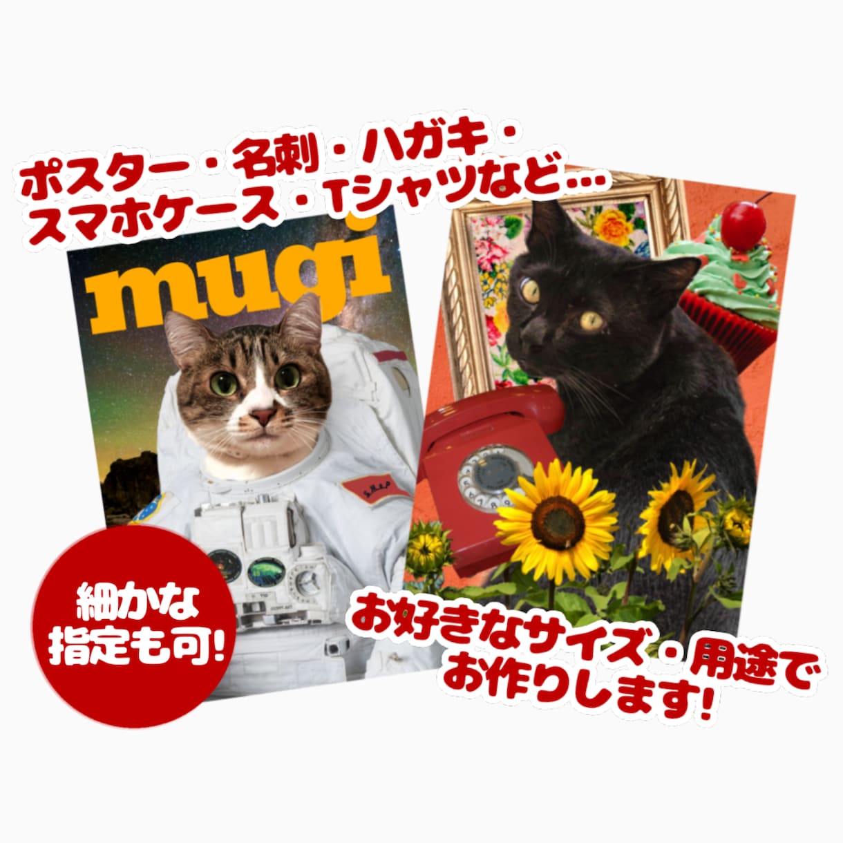 ペット様のお写真でコラージュアートを作ります 使用目的様々！細かく指定可！ペット様唯一無二の作品を イメージ1