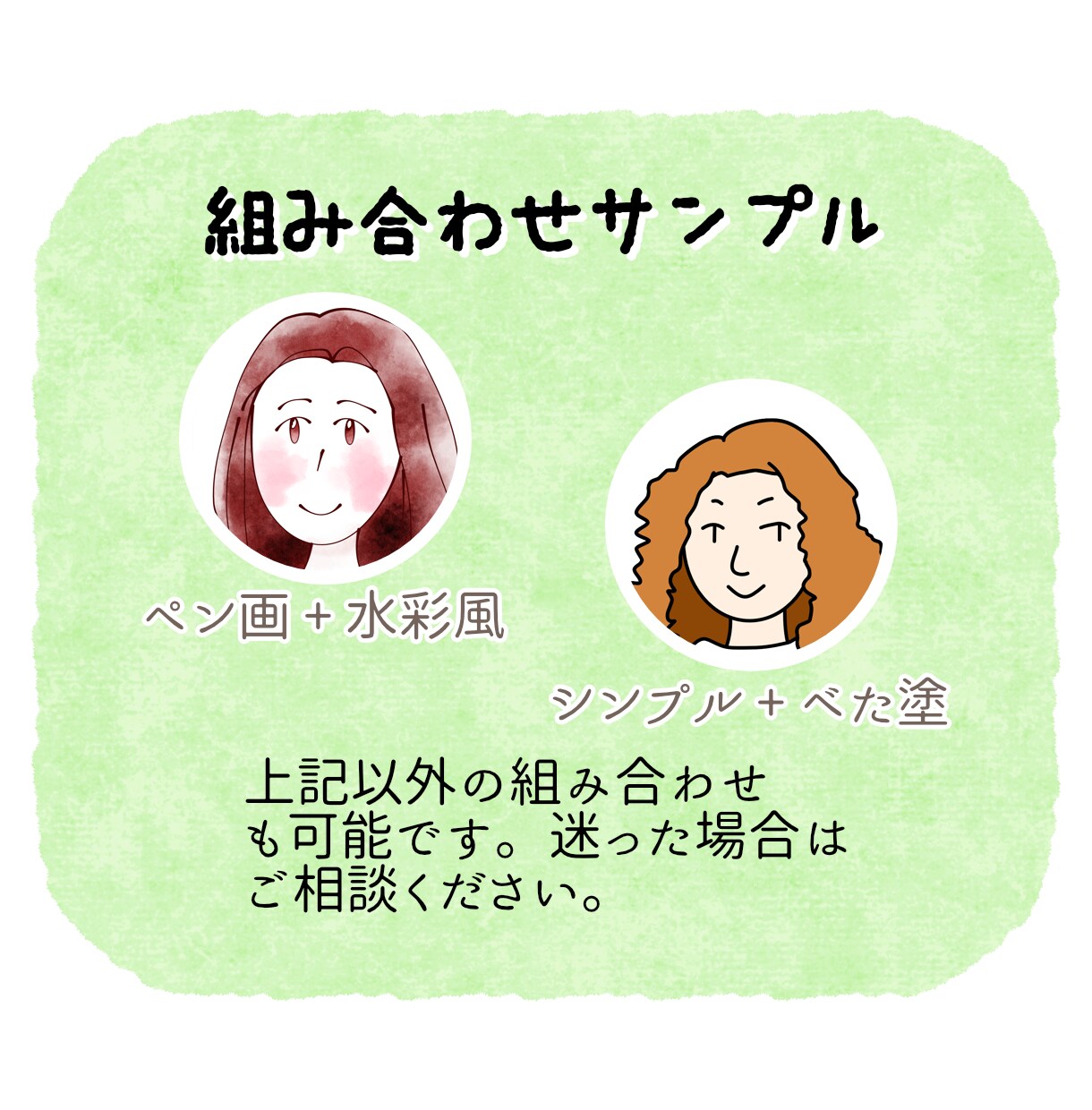 あなたのためのSNS用似顔絵描きます なんとなく似ている似顔絵で自己表現を楽にしませんか？ イメージ8