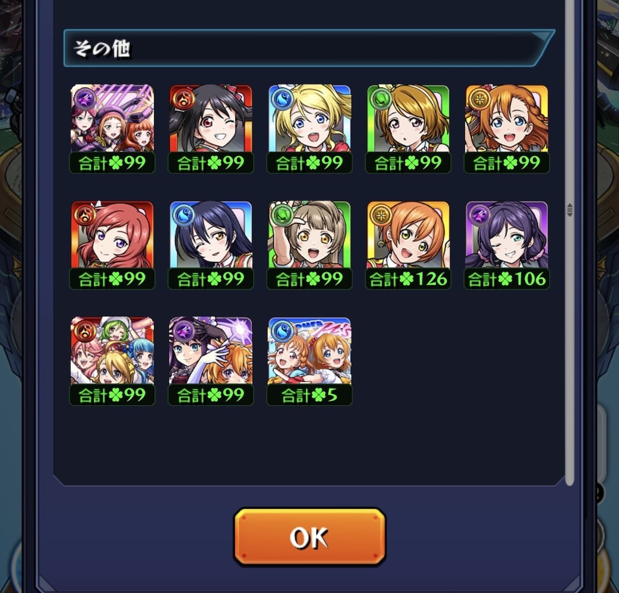 モンスト ライブライブコラボ運極お手伝いします 基本はこちら側が全て負担(ビスケットは使いません) イメージ1