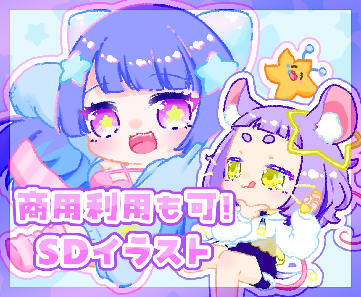 グッズにも！可愛いミニキャライラスト制作いたします サムネイルやアイコン、グッズにおすすめ！ イメージ1