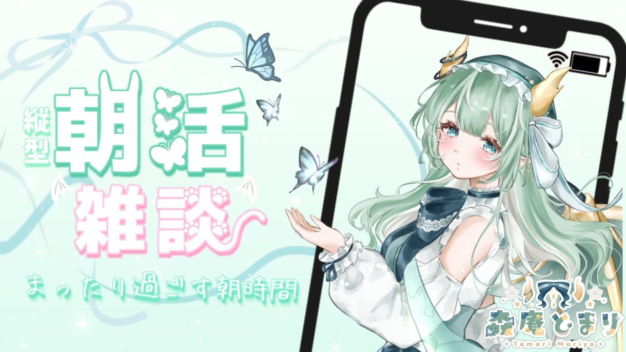 先着3名限定　VTuber向けサムネ制作します VTuber活動経験者がクリックされやすいサムネを制作します イメージ2