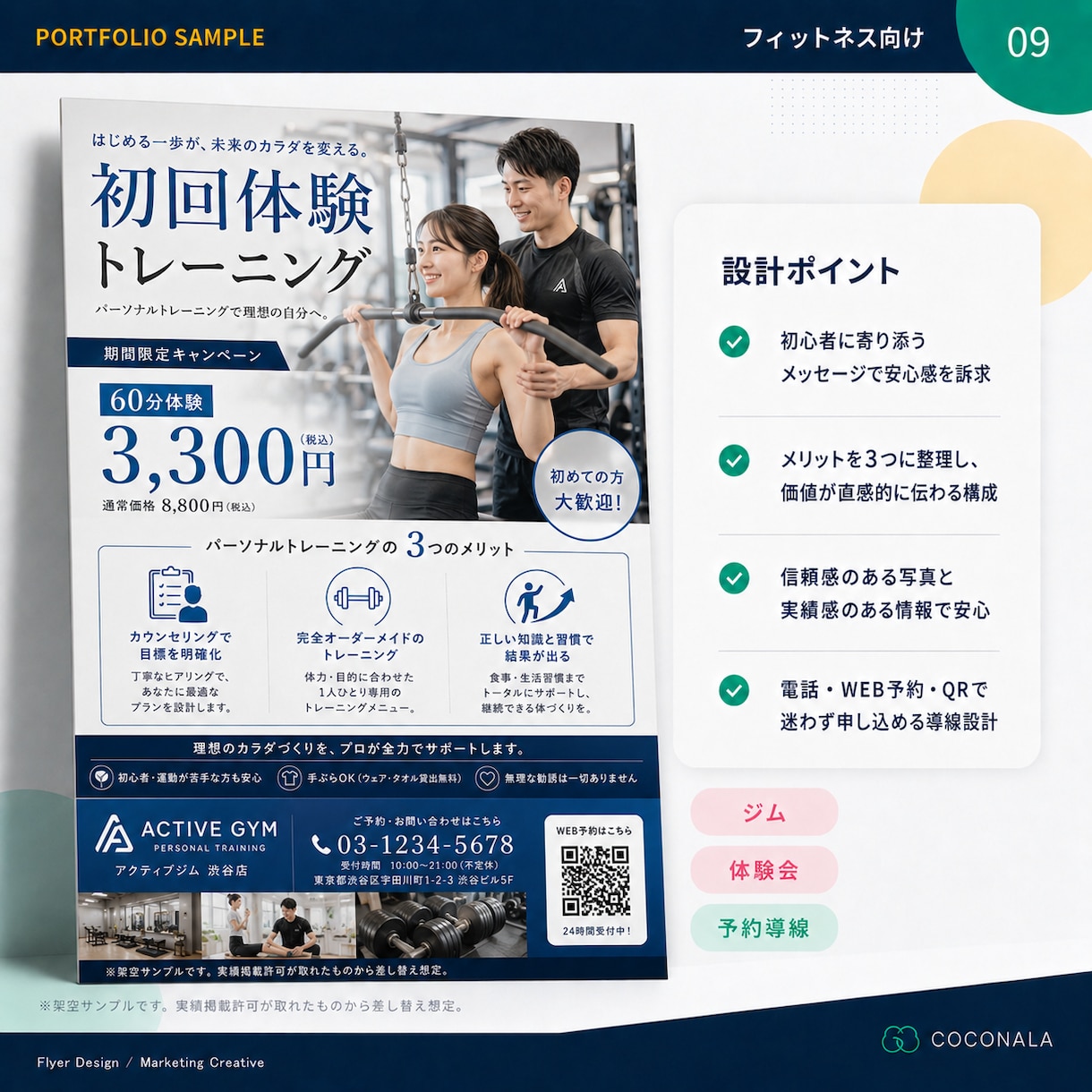 反響につながるチラシをプロ品質で制作します 「伝わる」だけでなく「行動につながる」チラシを制作します イメージ9