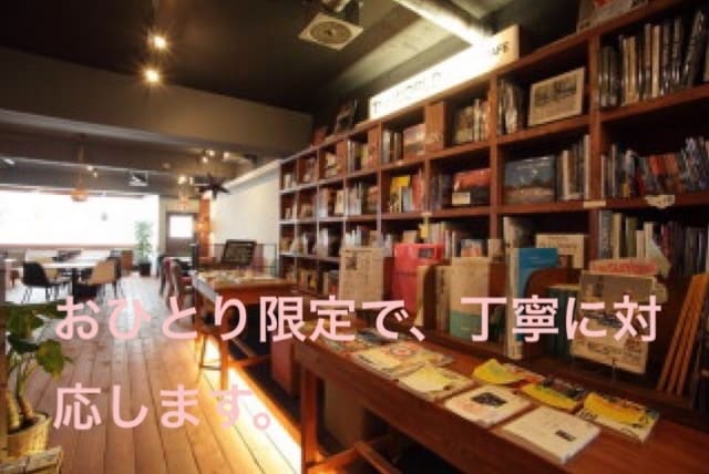 5日間お話しながらおすすめの小説、本を提案します 気軽に楽しく、お話し頂けたら嬉しいです。（選書・雑談） イメージ2