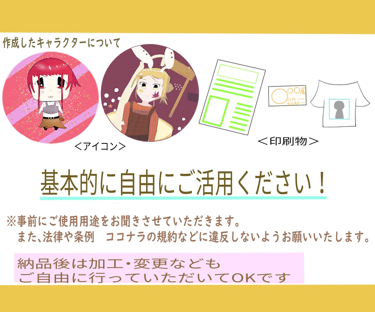 親しみのある可愛いキャラクターを制作します SNSやホームページに最適！ブログ、YouTube、店舗にも イメージ3