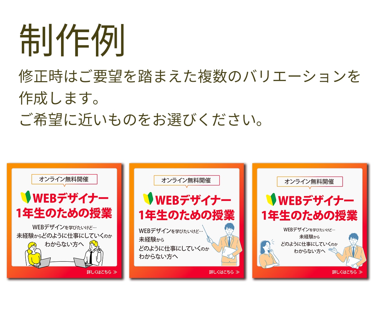 パッと目を引くSNS画像、Web広告画像制作します 複数提案☆迅速対応☆修正無制限 イメージ5