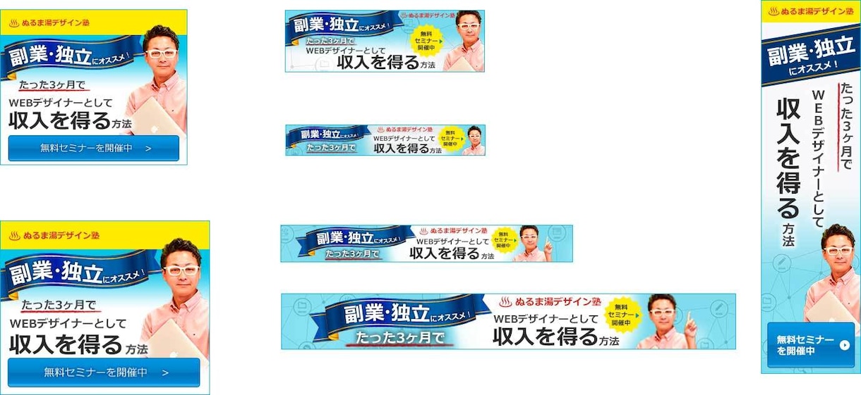 伝えたいことが伝わるバナーを作成します アットホームな雰囲気で気軽に相談したいという方へ イメージ3