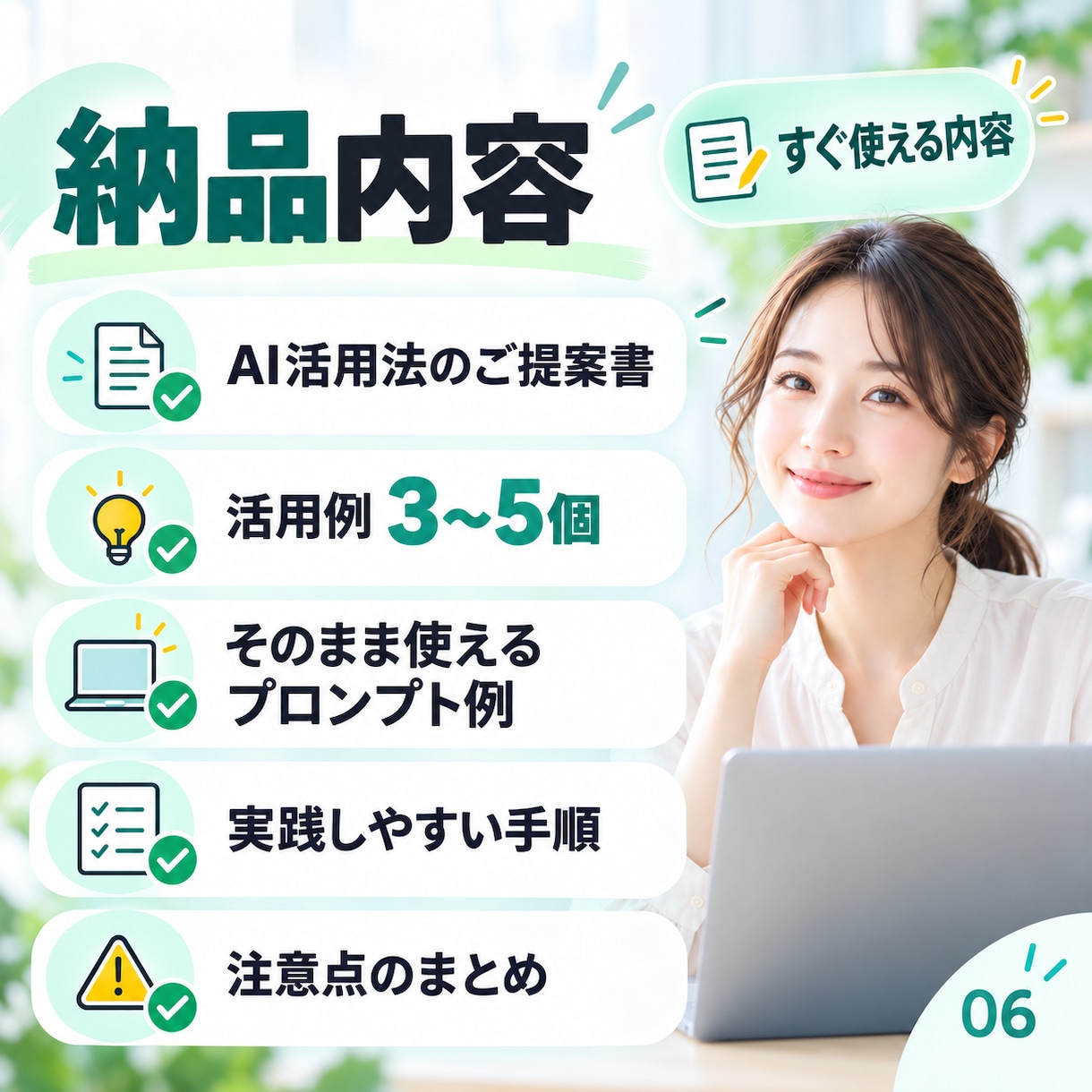 あなたの仕事に合うAI活用法を提案します ChatGPT初心者向けにすぐ使える方法を整理 イメージ6