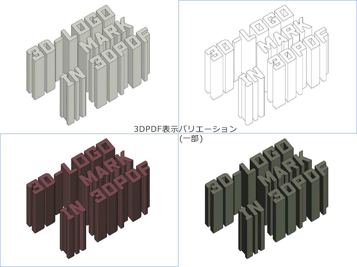 2D図から立体化変換！ＰＤＦでご提供します いろいろ応用次第！閲覧!操作!可能な3DPDFファイル イメージ3