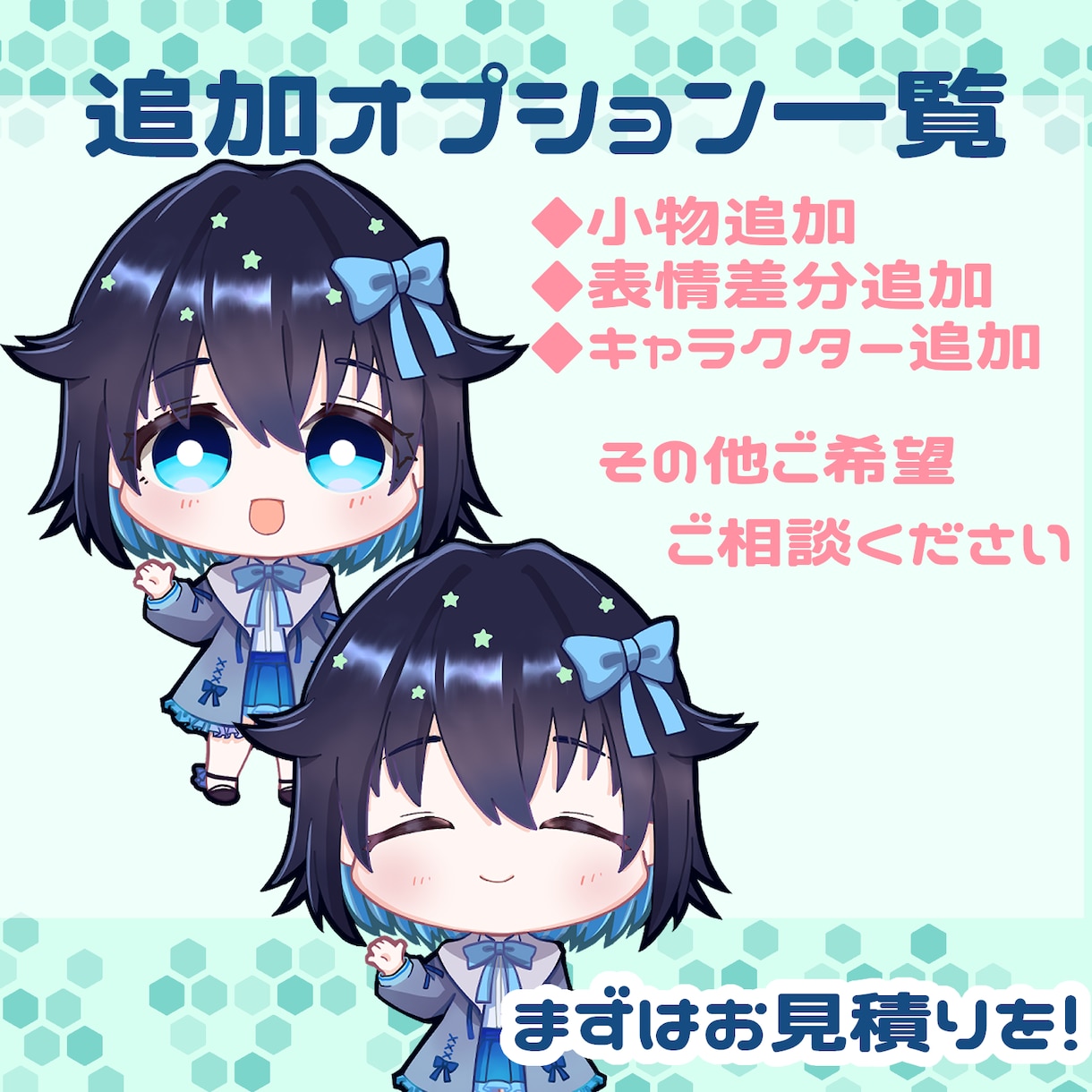 配信・SNS・グッズで活躍するミニキャラ描きます 商用OK！SNS・配信等で使える高品質イラストを制作します！ イメージ8