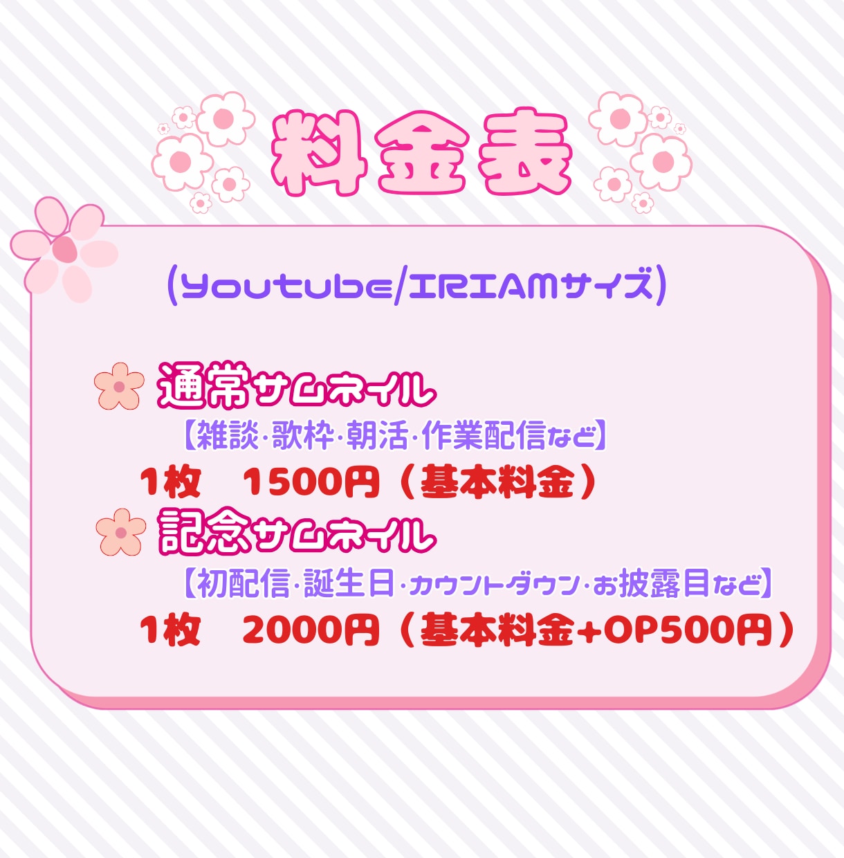 Vtuber・配信者向けサムネ素材等を制作します 最短3日！あなたに合ったオリジナルサムネイルを制作します。 イメージ6