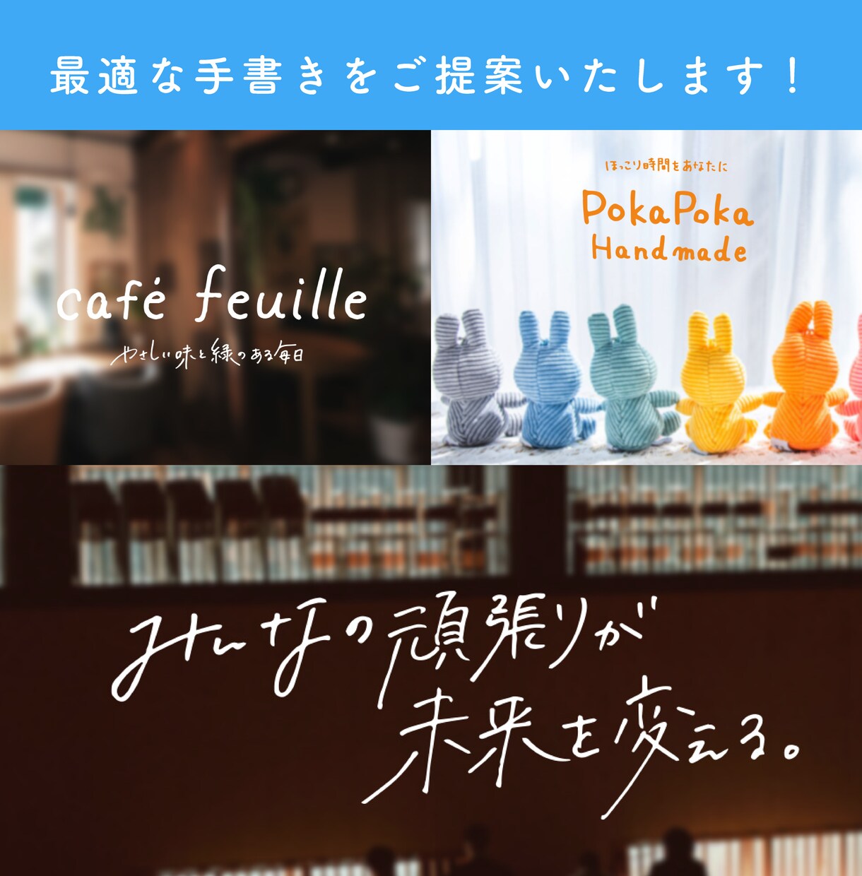 手書きロゴ文字＋キャッチコピー作成をつくります 2点セットで3,500円！追加オプションでカラー提案もOK！ イメージ3