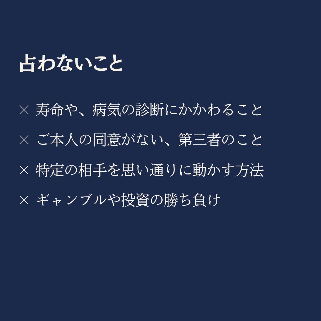 タロットの鑑定書をお届けします 人間関係・恋愛・仕事のご相談を、PDFの鑑定書でお届けします イメージ7