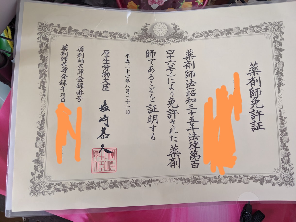 発達障害の子どものお薬の愚痴、悩みを聞きます コンサータ、ストラテラ、エビリファイ、リスパダール イメージ2