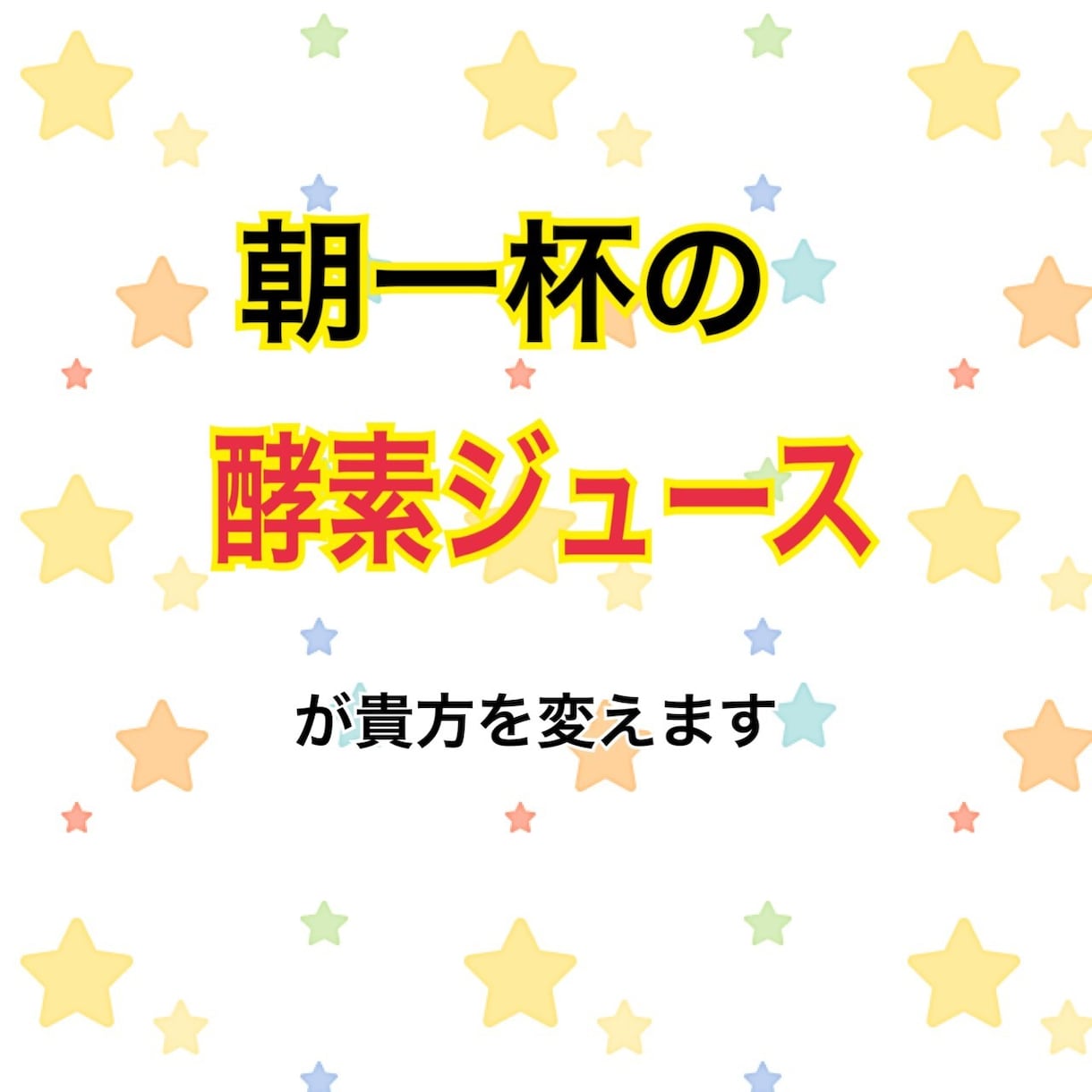 朝習慣を変えて１週間で4キロ痩せた方法教えます 最愛の娘に「ママ綺麗！」と言われた正しい半日ファスティング イメージ4