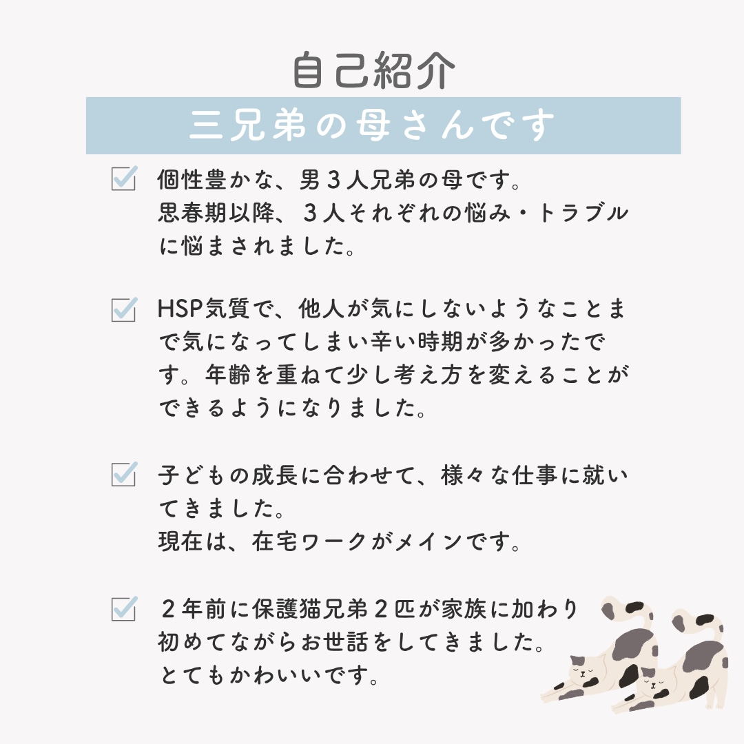 男の子の子育て、悩みや雑談、ゆっくりお聞きします 男の子の子育て悩み･あるある､笑い話も涙話も聞かせてください イメージ8